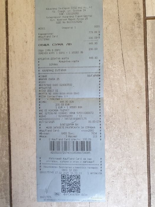 Кафемашина Philips