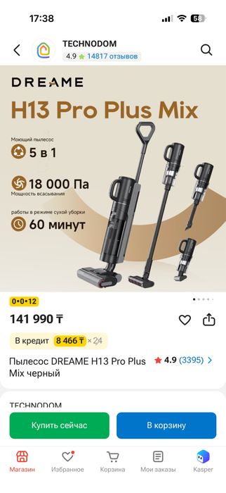 Продам пылесос Dreame 13 pro plus mix