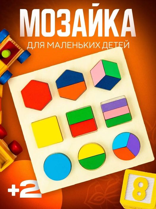 Деревянные пазлы детские развивающие игрушки