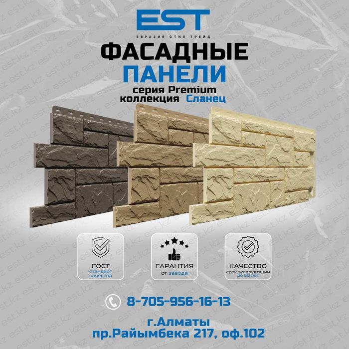 Купить Сайдинг винил под дерево Алмата;Премиум сайдинг Docke Алматы