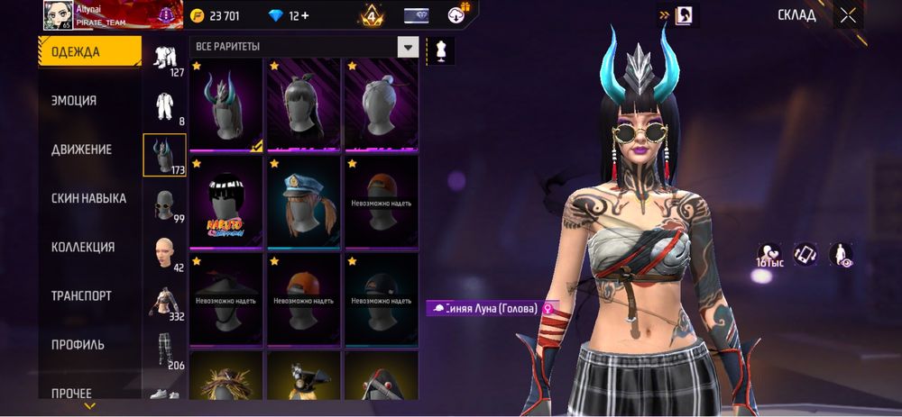 Продаю акканут фри фаер