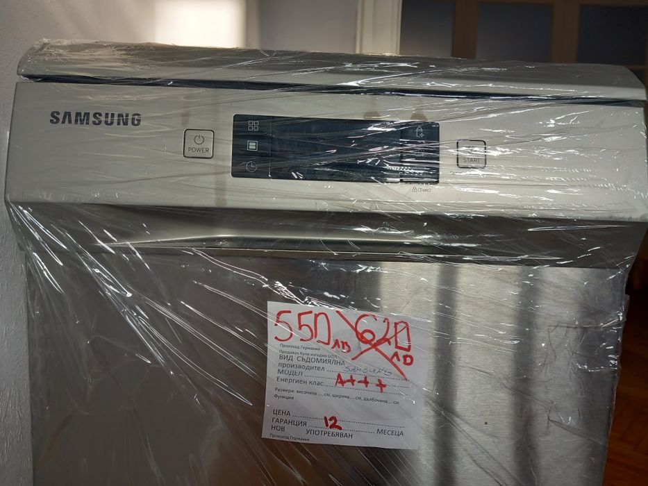 Съдомиялня Samsung