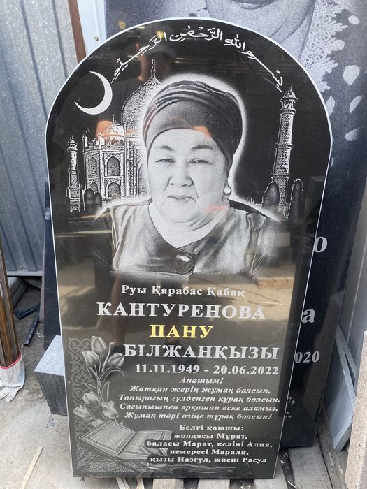 Памятники Кулпытас Айшык Колпак Суагар