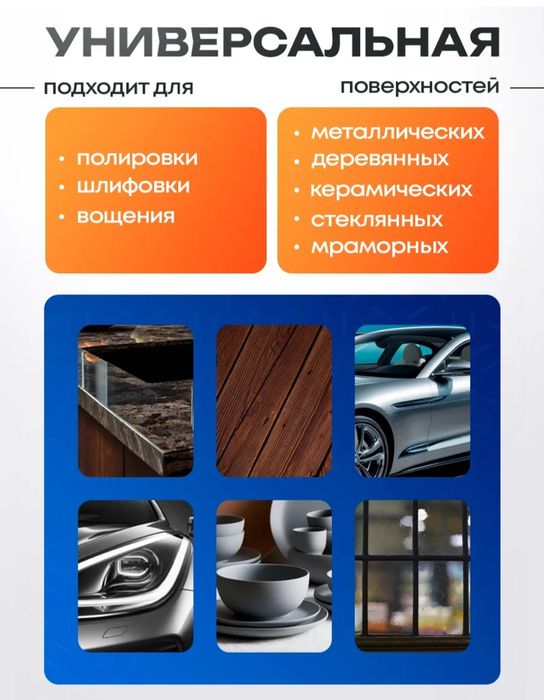 Полировальная машина