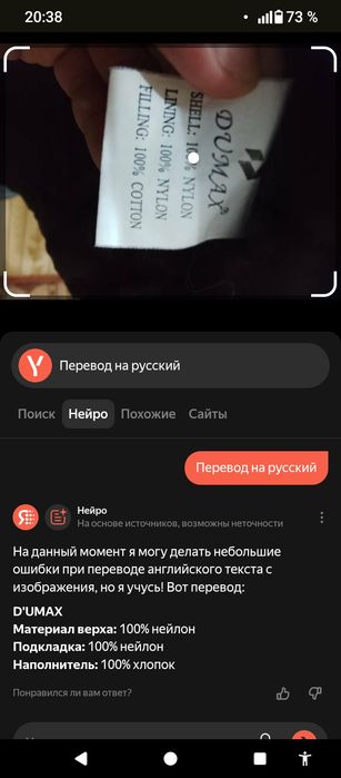 Куртка зимняя новая 54