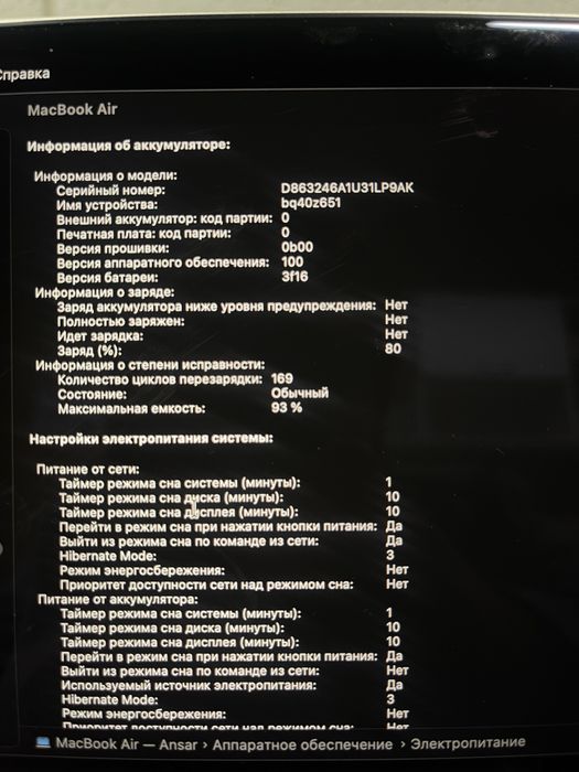 MacBook Air M2 / Обмен, Продажа