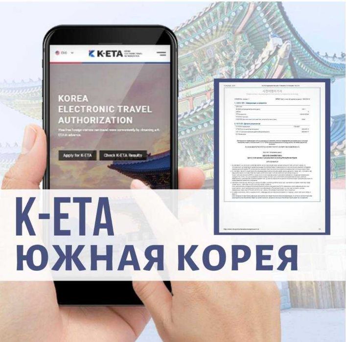 Заполнение K-ETA