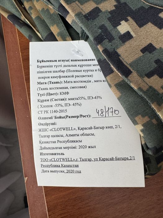 Продам новый комуфляж