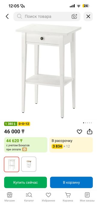 Продам пару прикроватных тумбочек