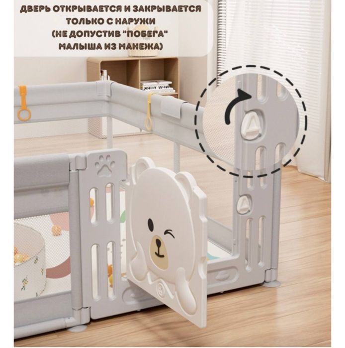 Детский игровой манеж