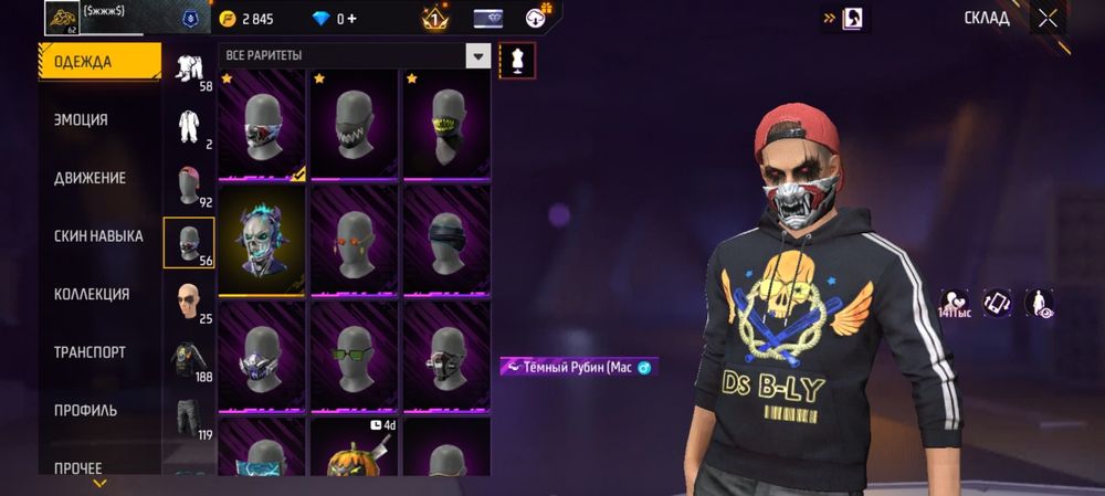 ПРОДАМ Ак free fire