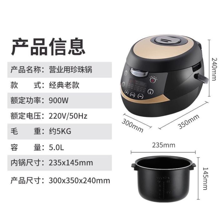 Мультиварка для варки тапиоки (тапиокаварка)