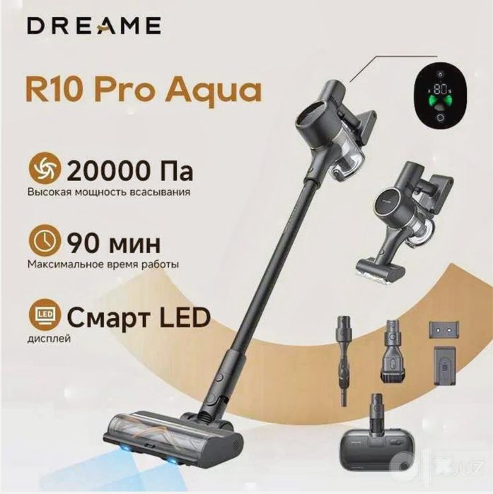 Вертикальный пылесос Dreame R10 Aqua . Для кухна.