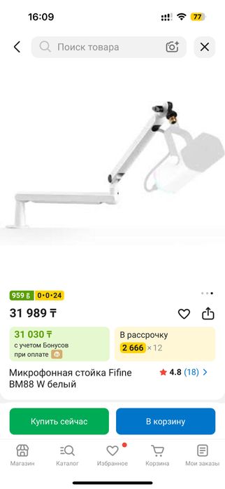 Продам кронштейн для микрофона Fifine BM88