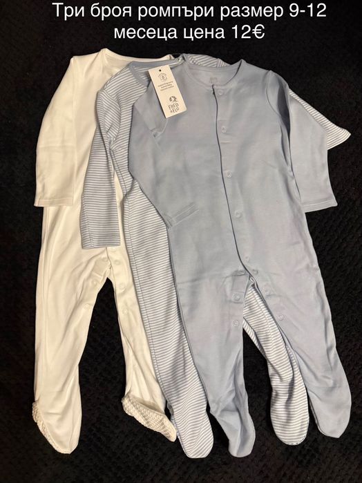 Ромпъри за момичета и момчета вноснот Англия