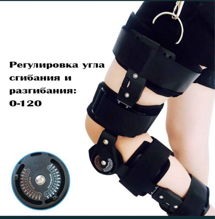 Брейс на коленный сустав
