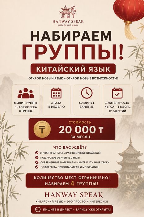 Уроки китайского языка