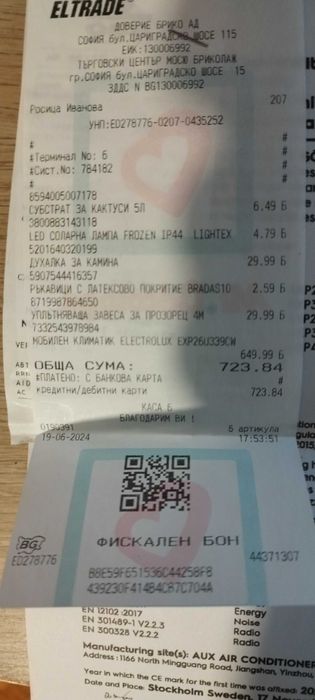 Мобилен Климатик ELECTROLUX EXP26U339CW