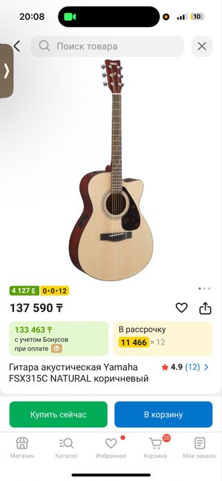 Yamaha fsx315c natural