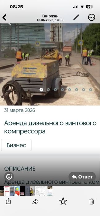 Услуги дизельного винтового компрессора