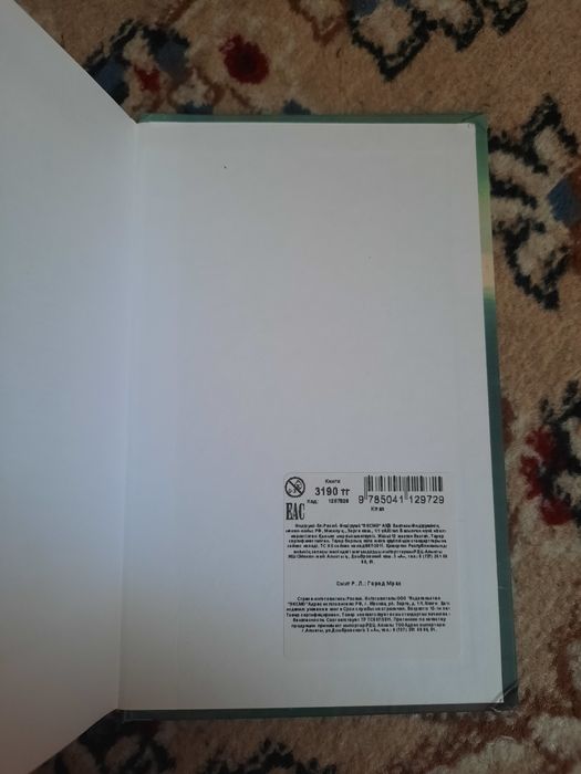 Книга Город мрак