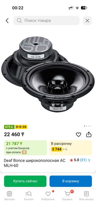 Продам колонки в машину