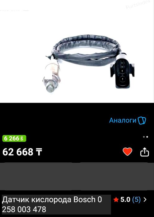 Датчик кислорода Bosch