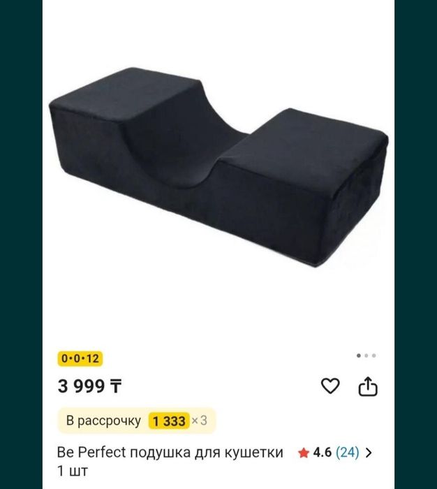 Продаётся подушка для лэшмейкера. 3000 тг