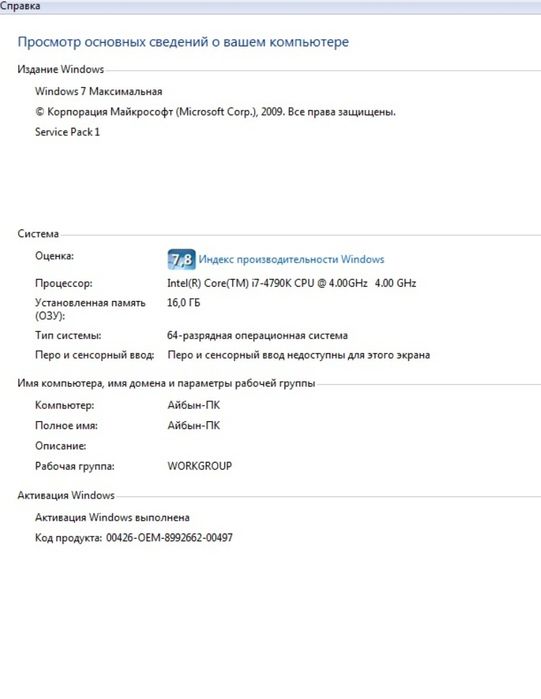Продам игровой супер компьютер