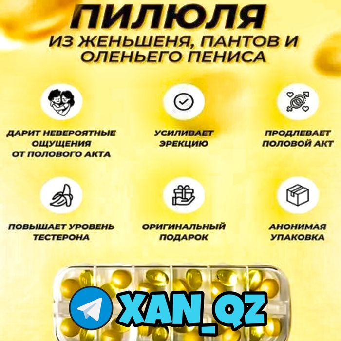 оригинальный активатор паженьшема