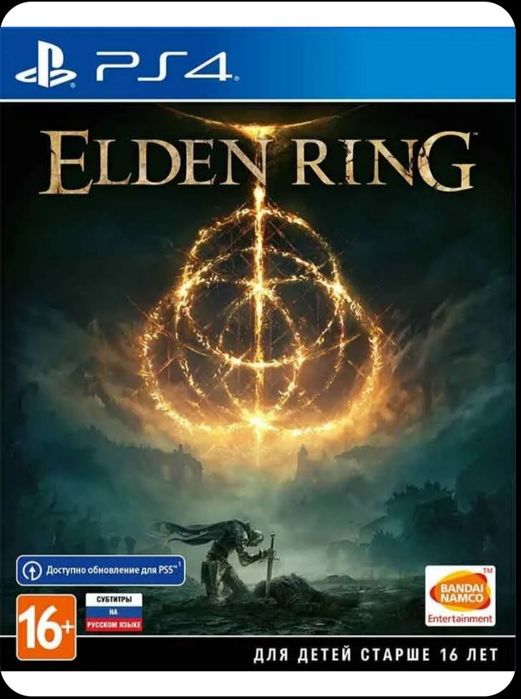 Elden Ring  Игра для P S4-P S5