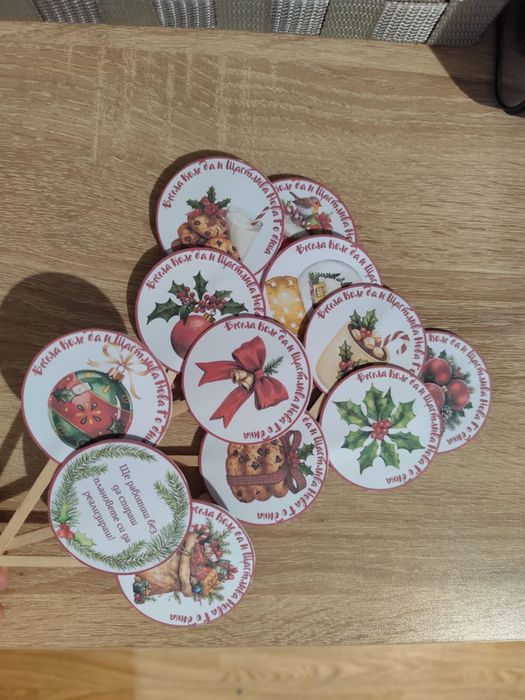 Коледни късмети - топери