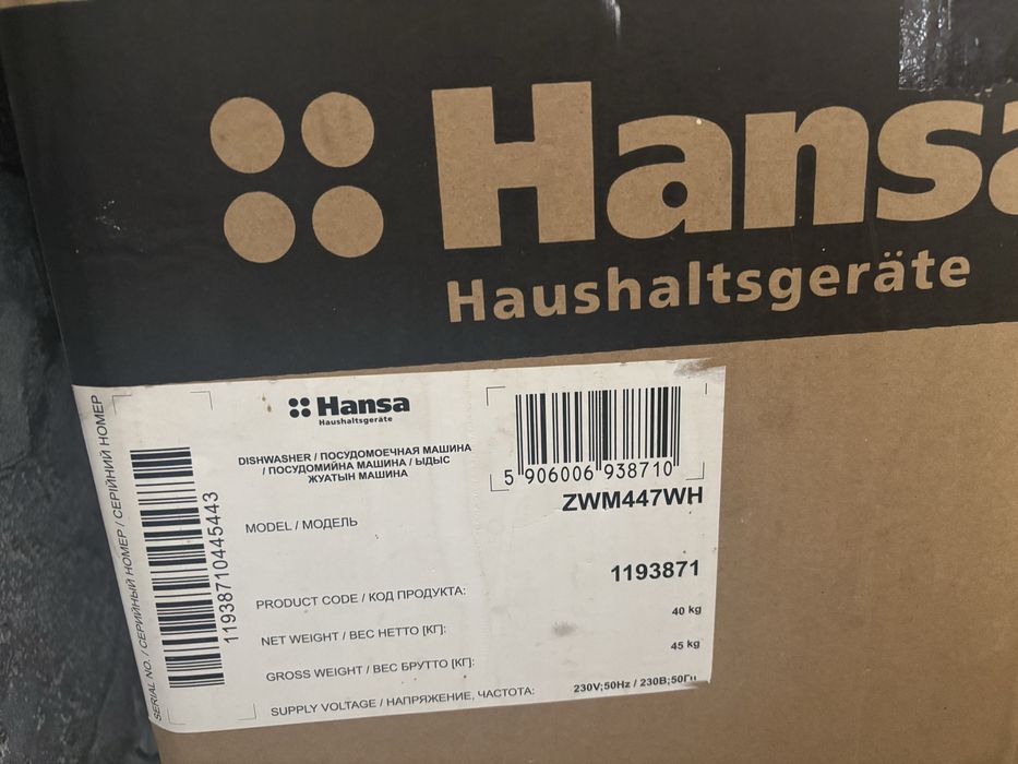 Продам новая п/м машинку