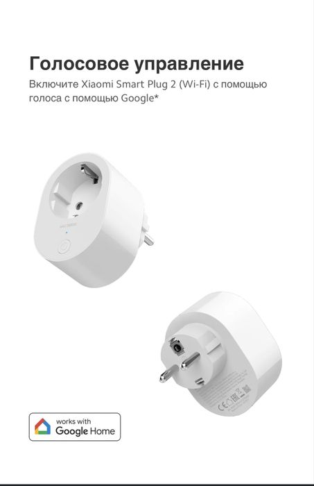 Умная розетка Xiaomi Plug 2