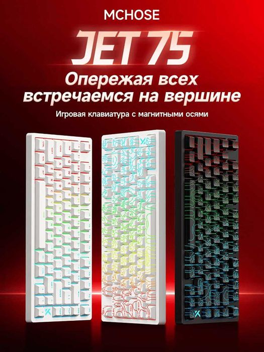 Игровая клавиатура MCHOSE Jet 75, Kailh Magnetic God Switch