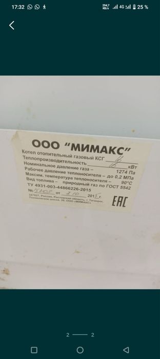Сатылады срочна  Котель