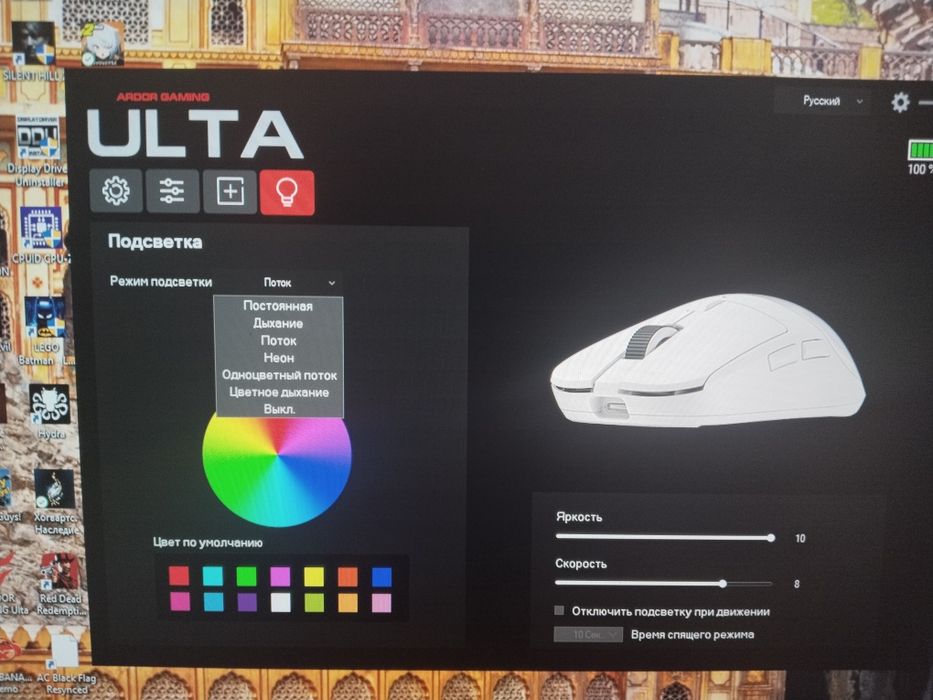 Мышка ardor gaming ulta