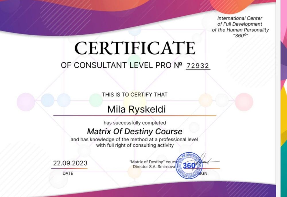 Разбор матрицы судьбы нумерология