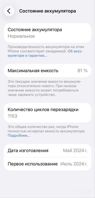 Iphone 15 про с гарантией