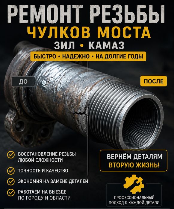Ремонт каробки переменых передач зил