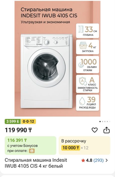 Нова машинка Indesit