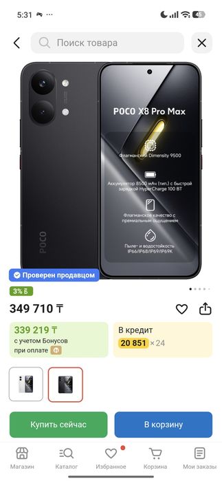 Poco X8 Pro Max 12/512gb