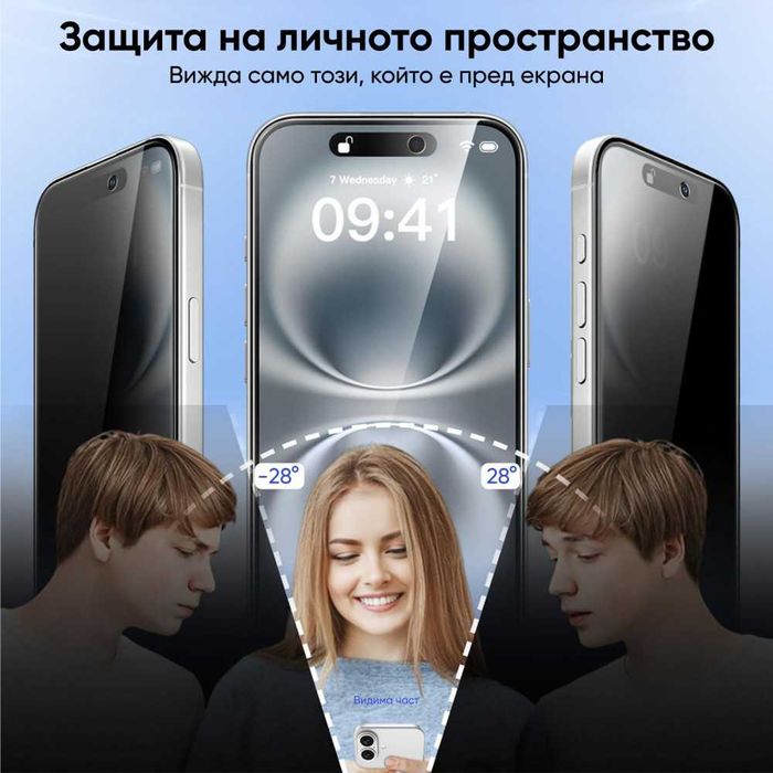 Стъклен протектор iNstinct PRIVACY за iPhone 16, 16 Pro, 16 Pro Max