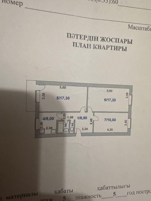 Продам квартиру
