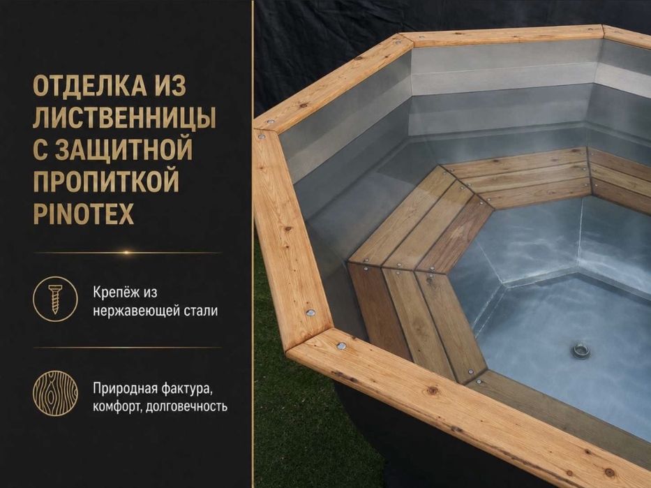 Чан «Вулкан».
