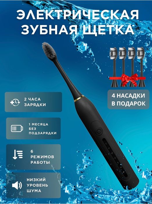 Elektr tish cho'tkasi Sonic Toothbrush X-3| Электрическая зубная щетка