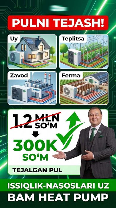 FanCoil Тепловой Насос Алмазор Issiqlik Nasoslari Olmazor -40% SKIDKA