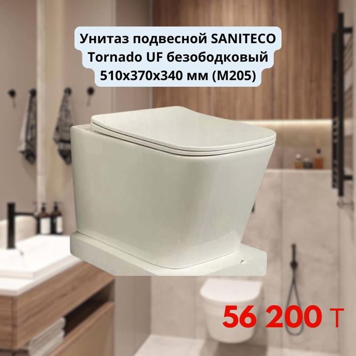 Подвесные унитазы