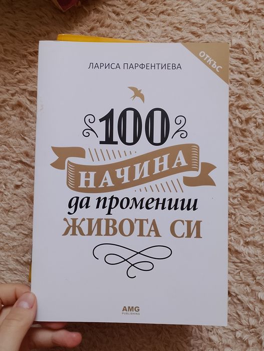 Лот книги за всеки