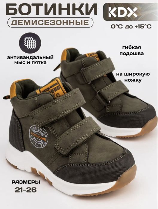 Продам демисезонные детские ботинки